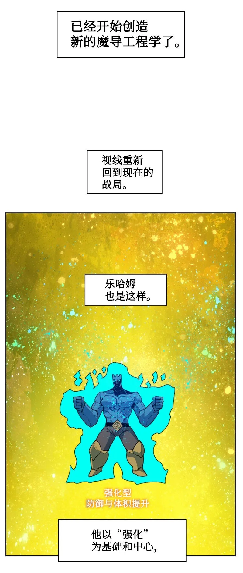 191 新境界 第72页