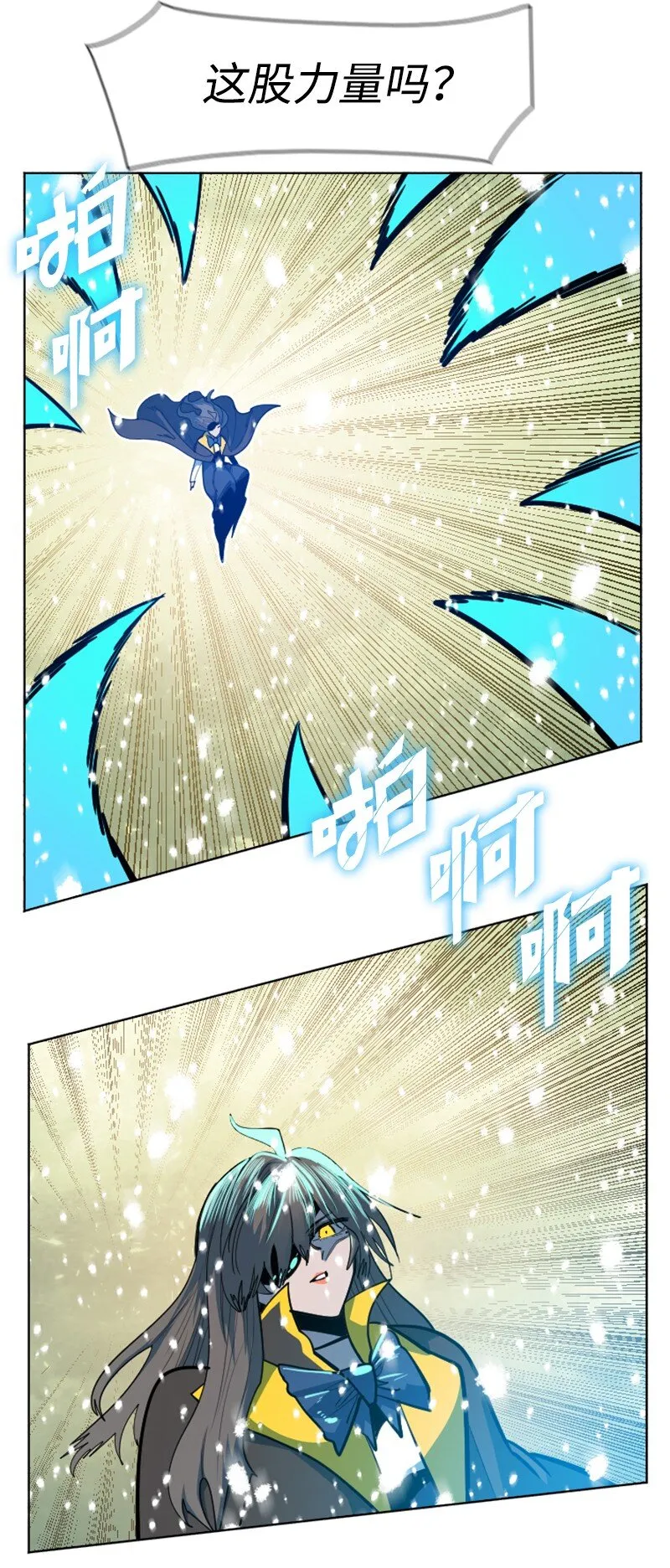 191 新境界 第77页