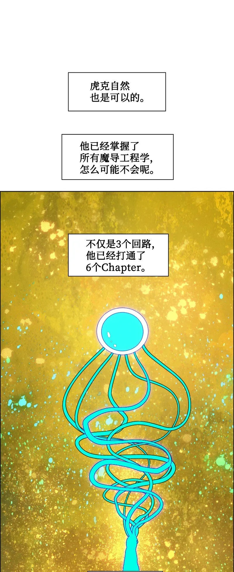 191 新境界 第79页