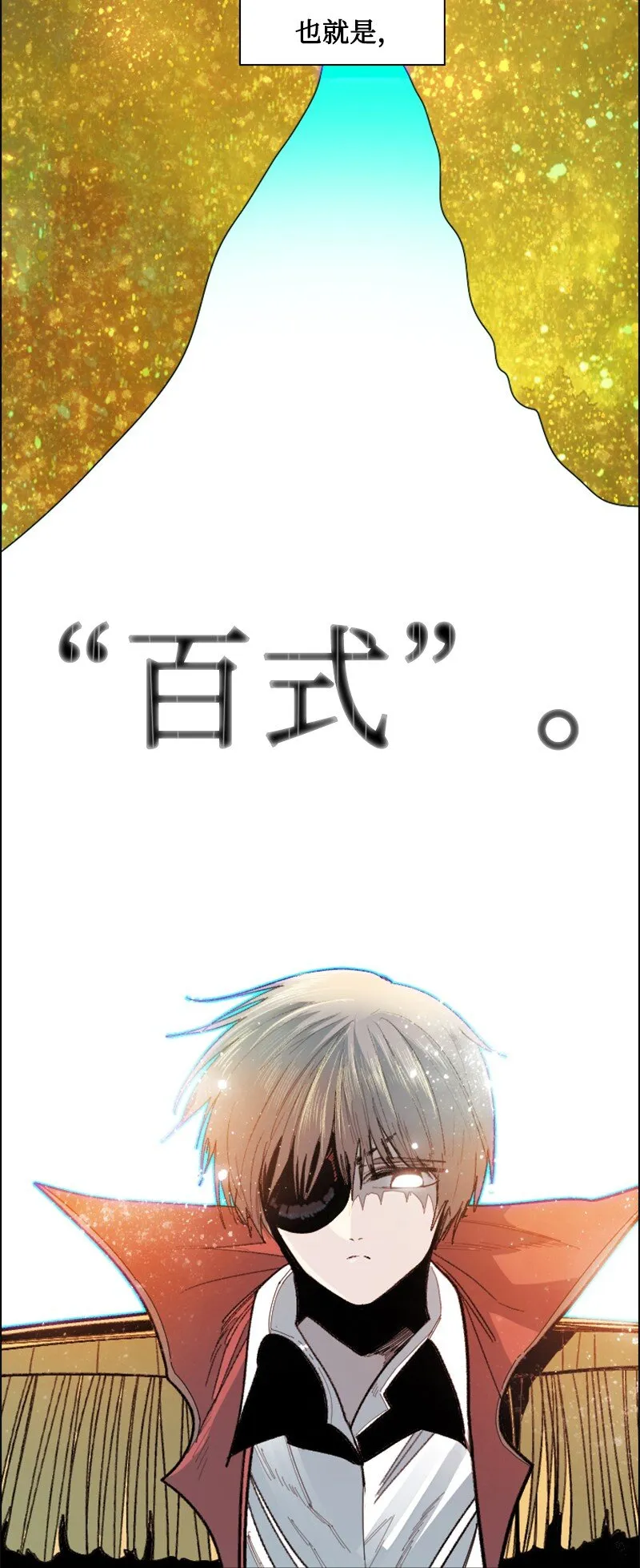 191 新境界 第80页