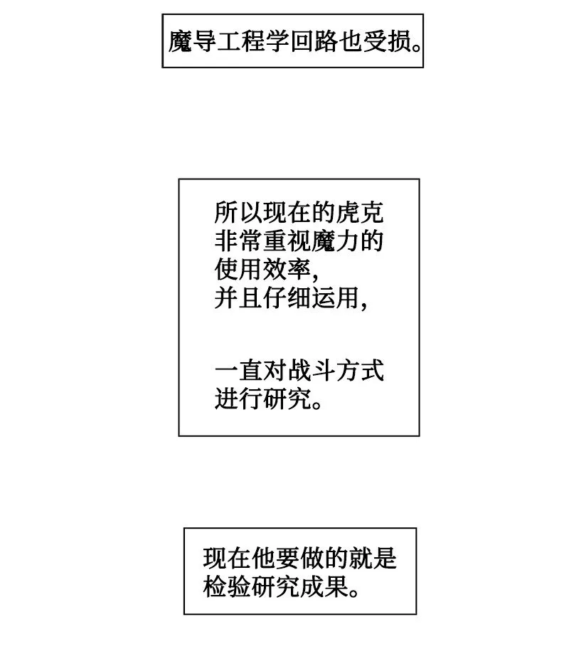 191 新境界 第88页