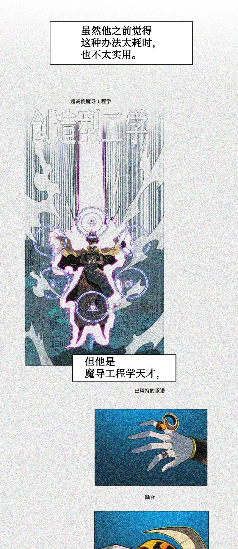 191 新境界 第92页