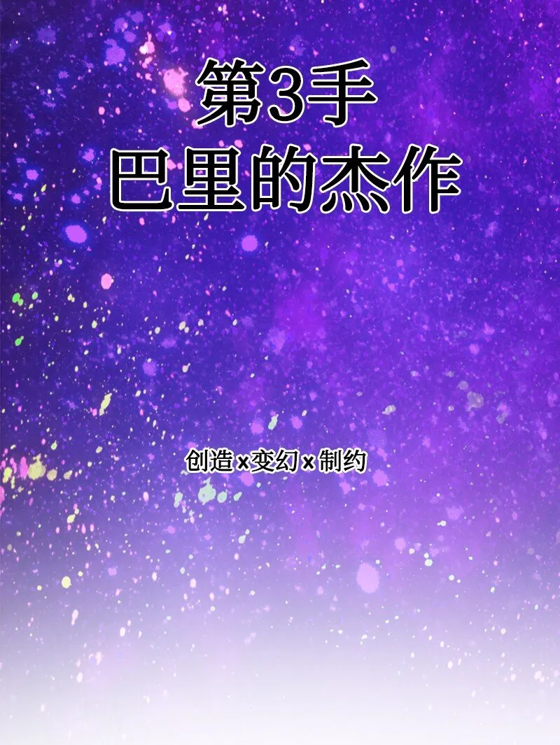 191 新境界 第98页