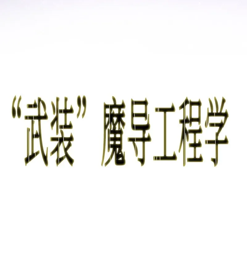 191 新境界 第99页