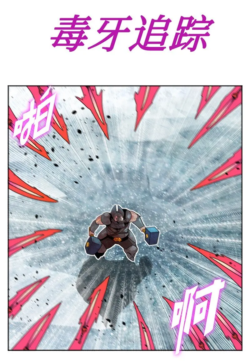 190 武器杀手 第8页
