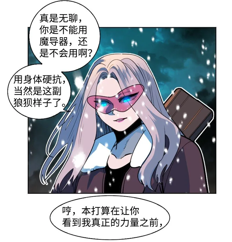 190 武器杀手 第15页