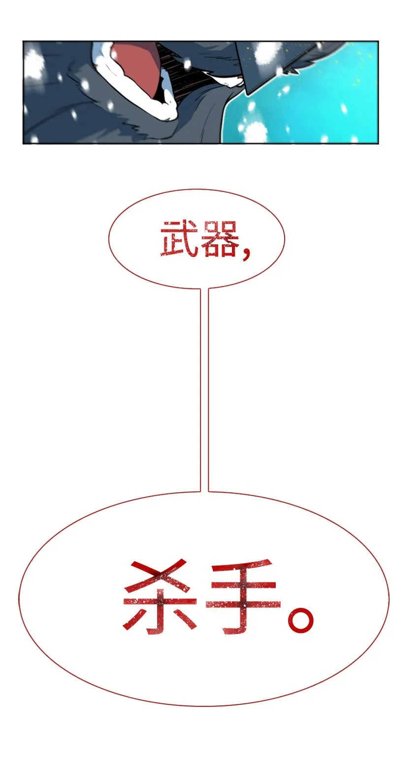 190 武器杀手 第34页