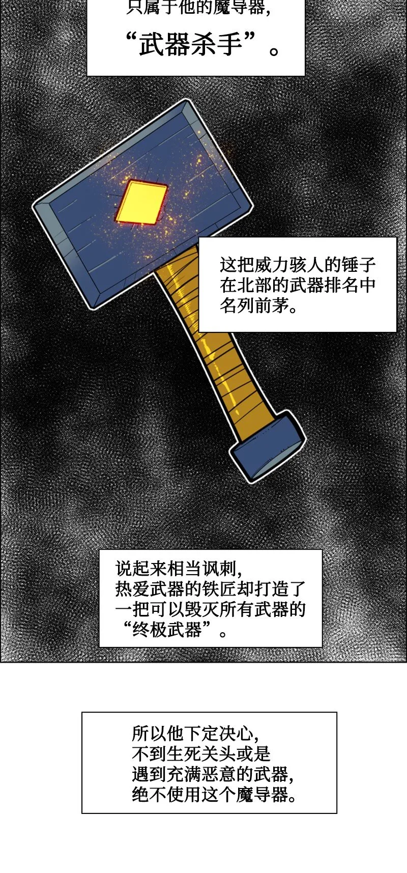 190 武器杀手 第45页