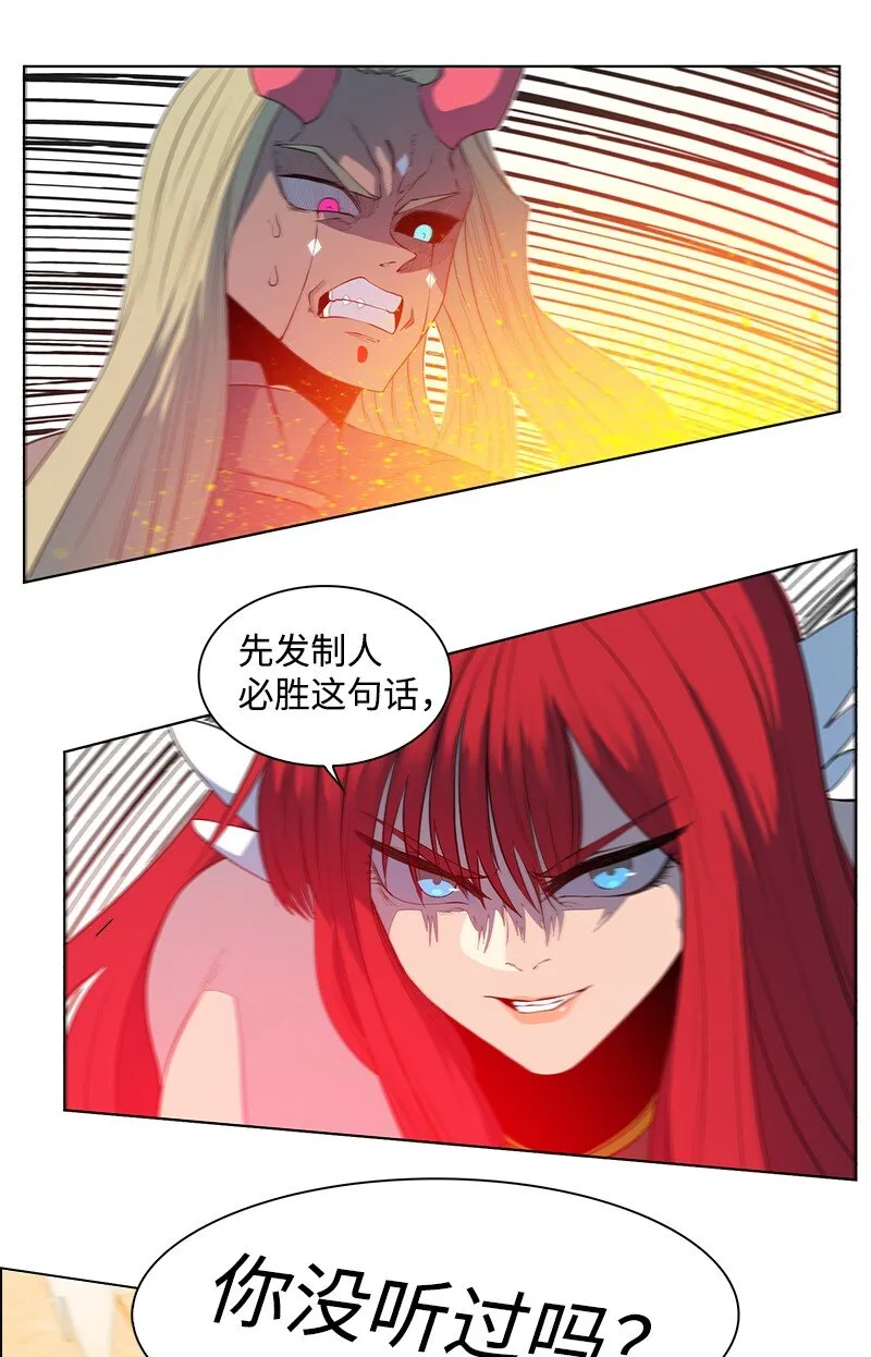 209 未来预言 第17页