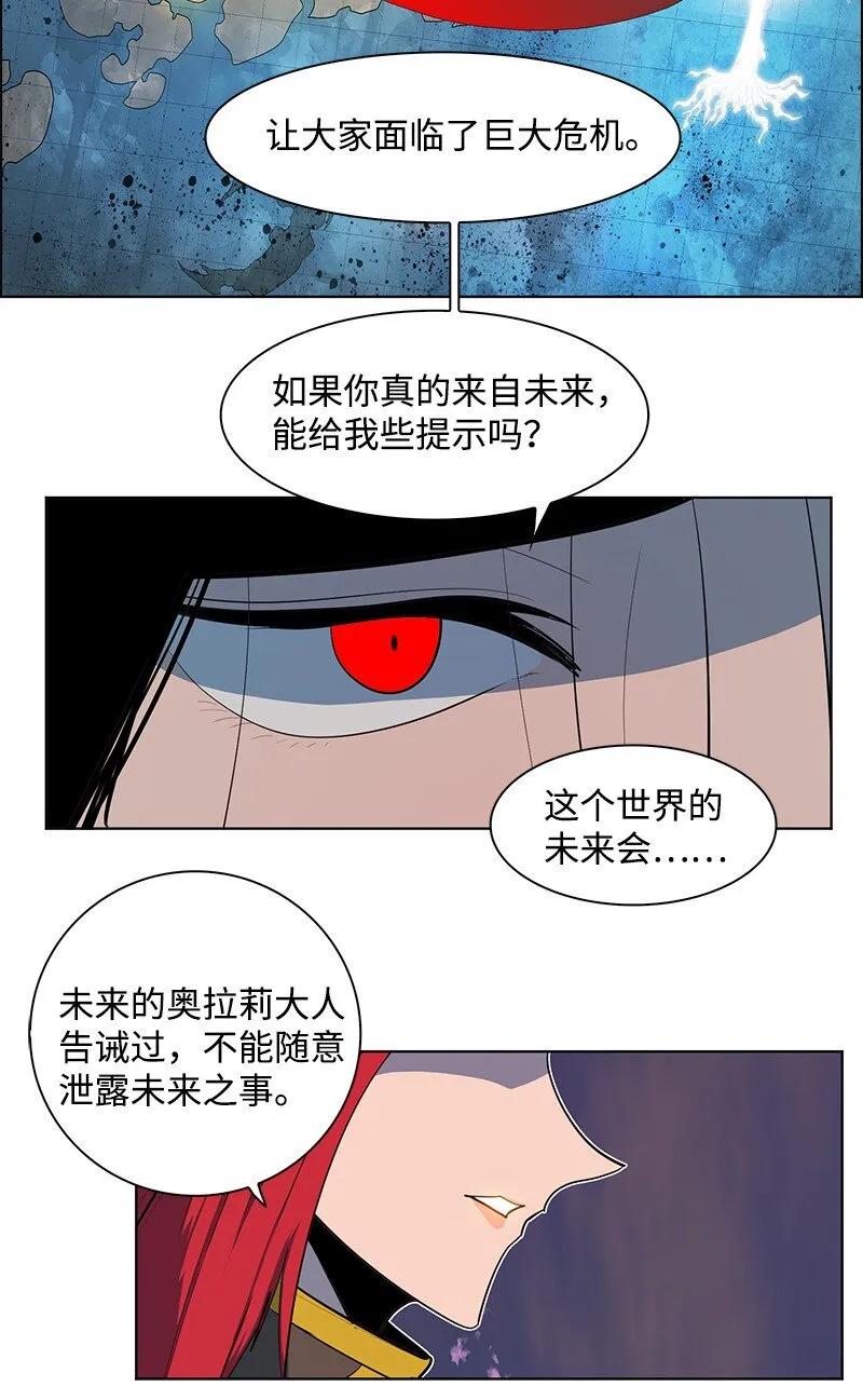 209 未来预言 第93页