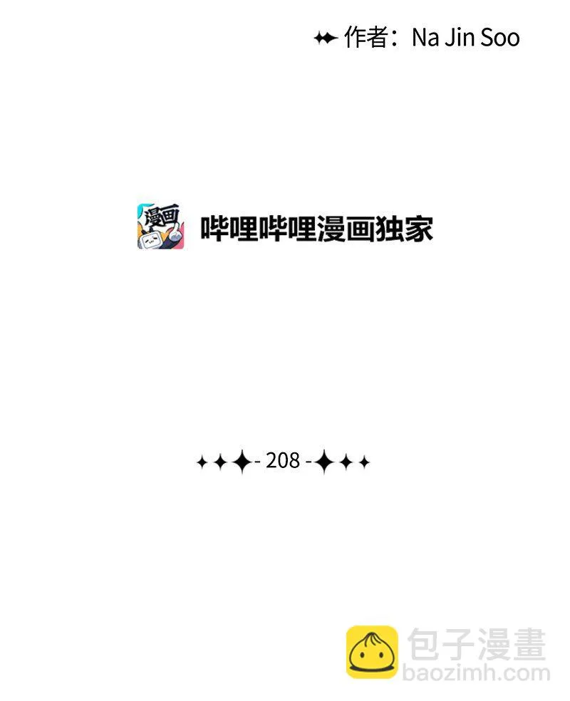 208 二代队长 第15页
