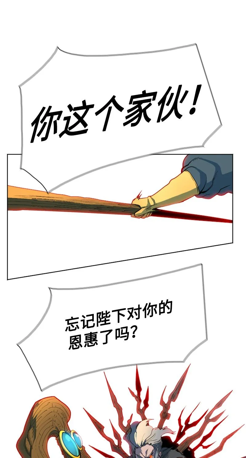 208 二代队长 第21页