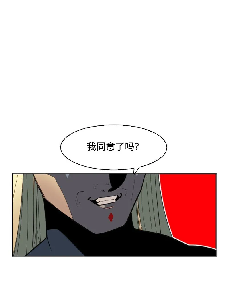 208 二代队长 第39页