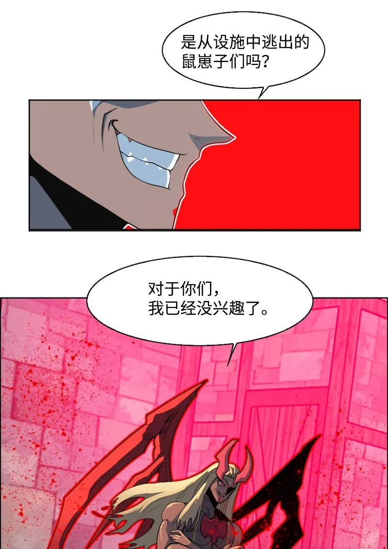 208 二代队长 第49页