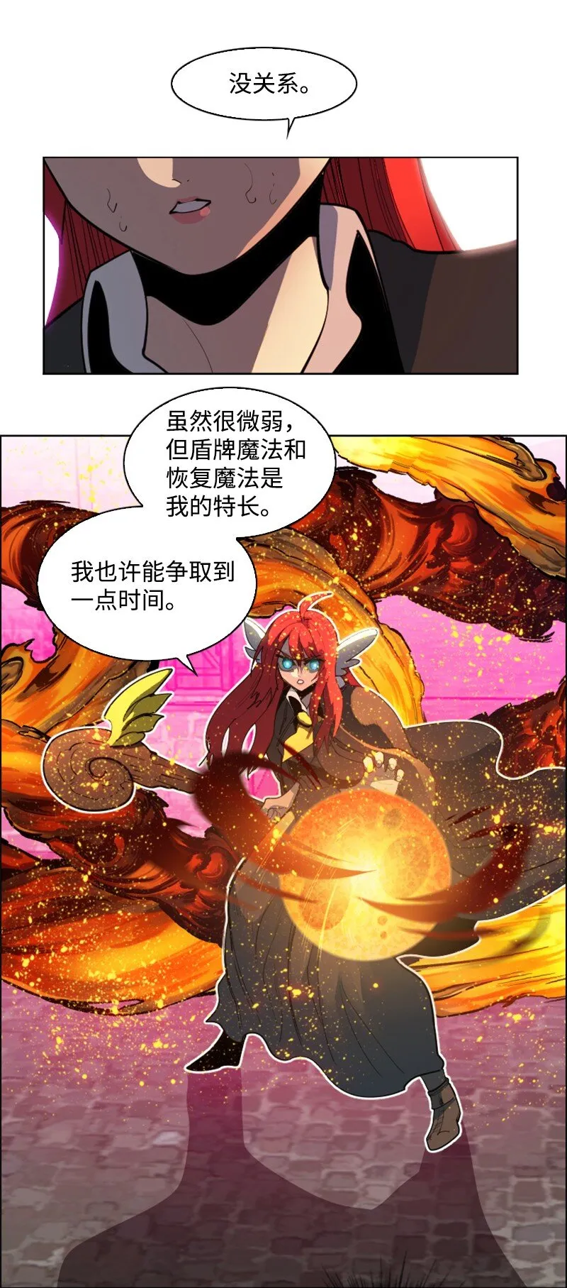 208 二代队长 第60页