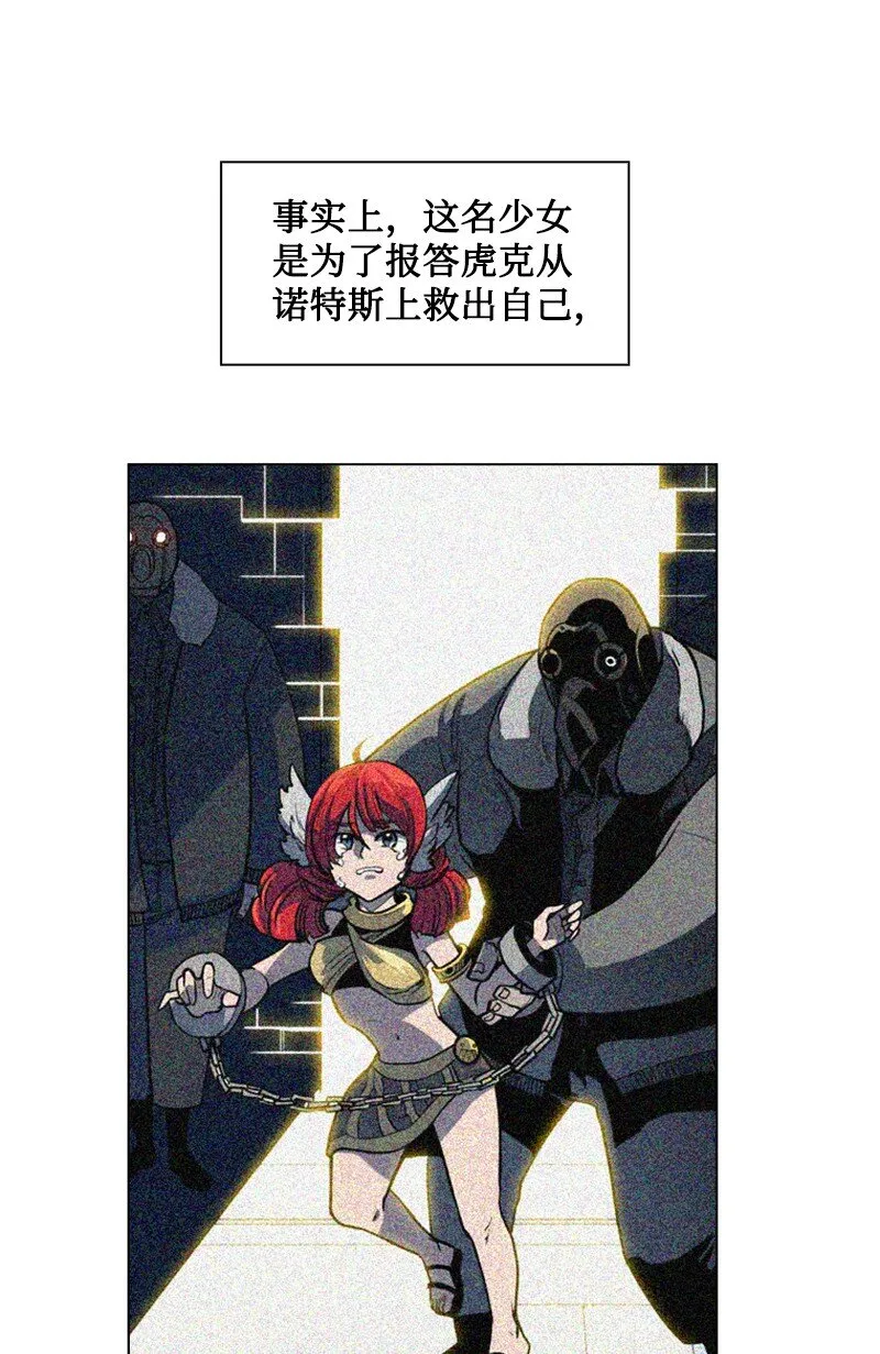 208 二代队长 第62页