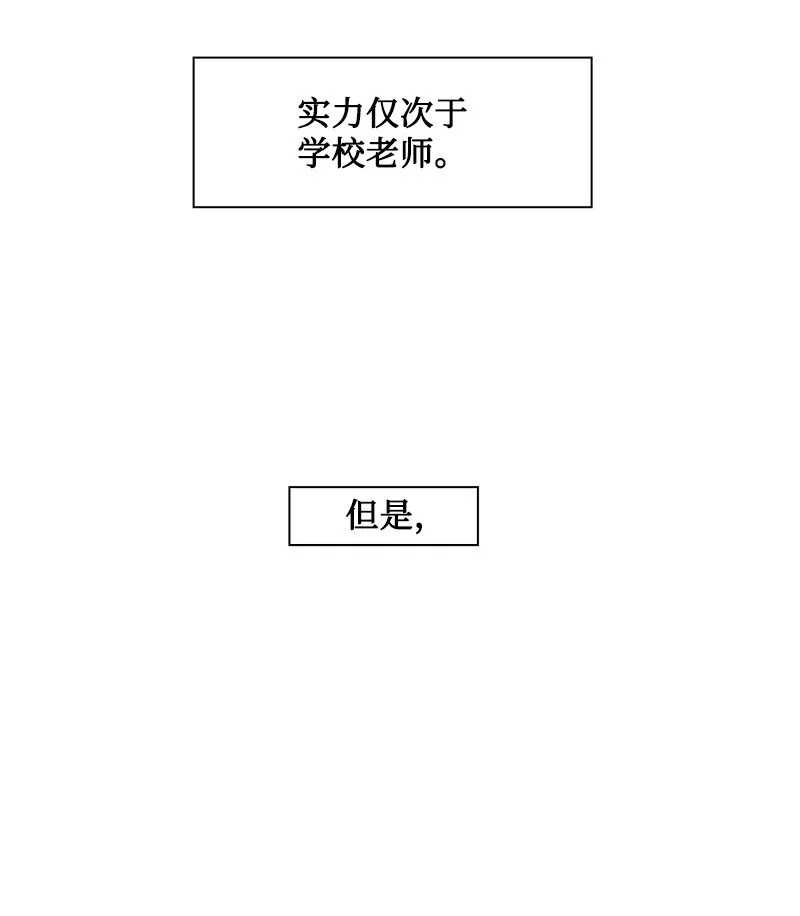 208 二代队长 第65页
