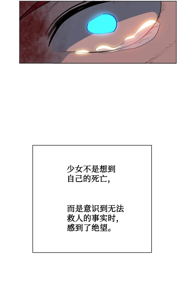 208 二代队长 第79页