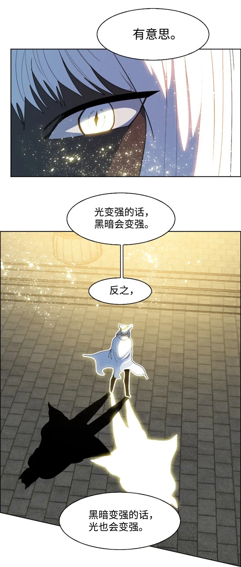 208 二代队长 第82页