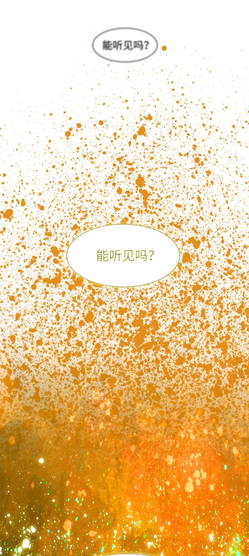 208 二代队长 第87页