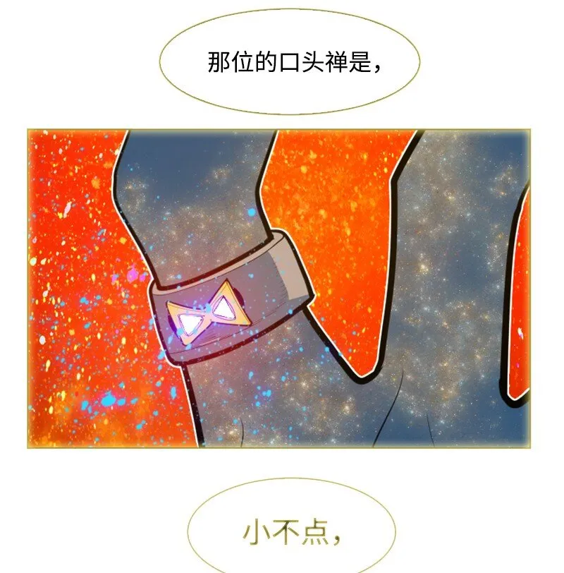 208 二代队长 第96页