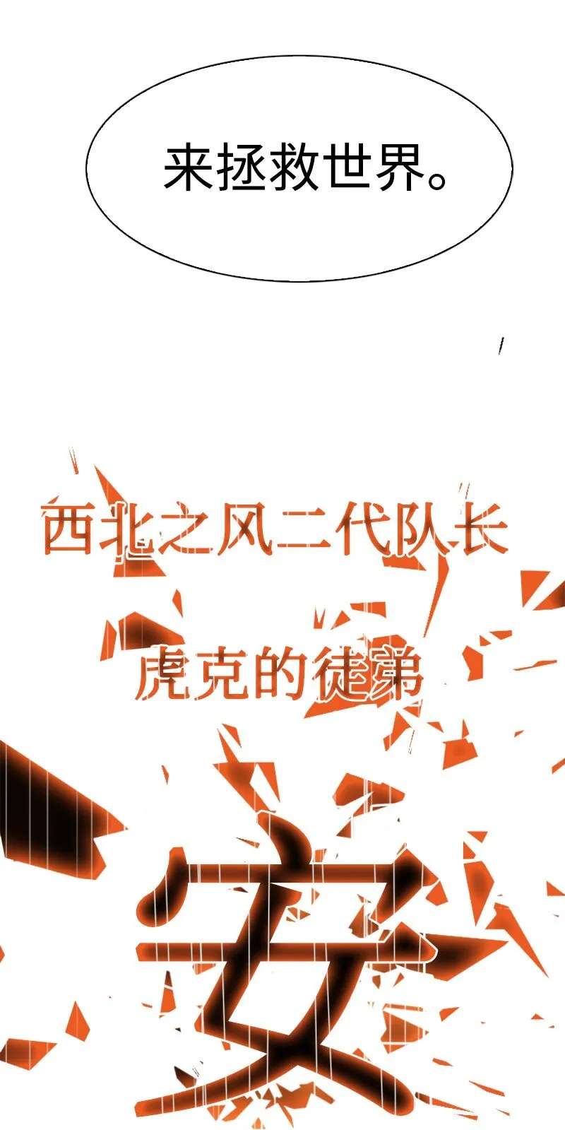 208 二代队长 第112页