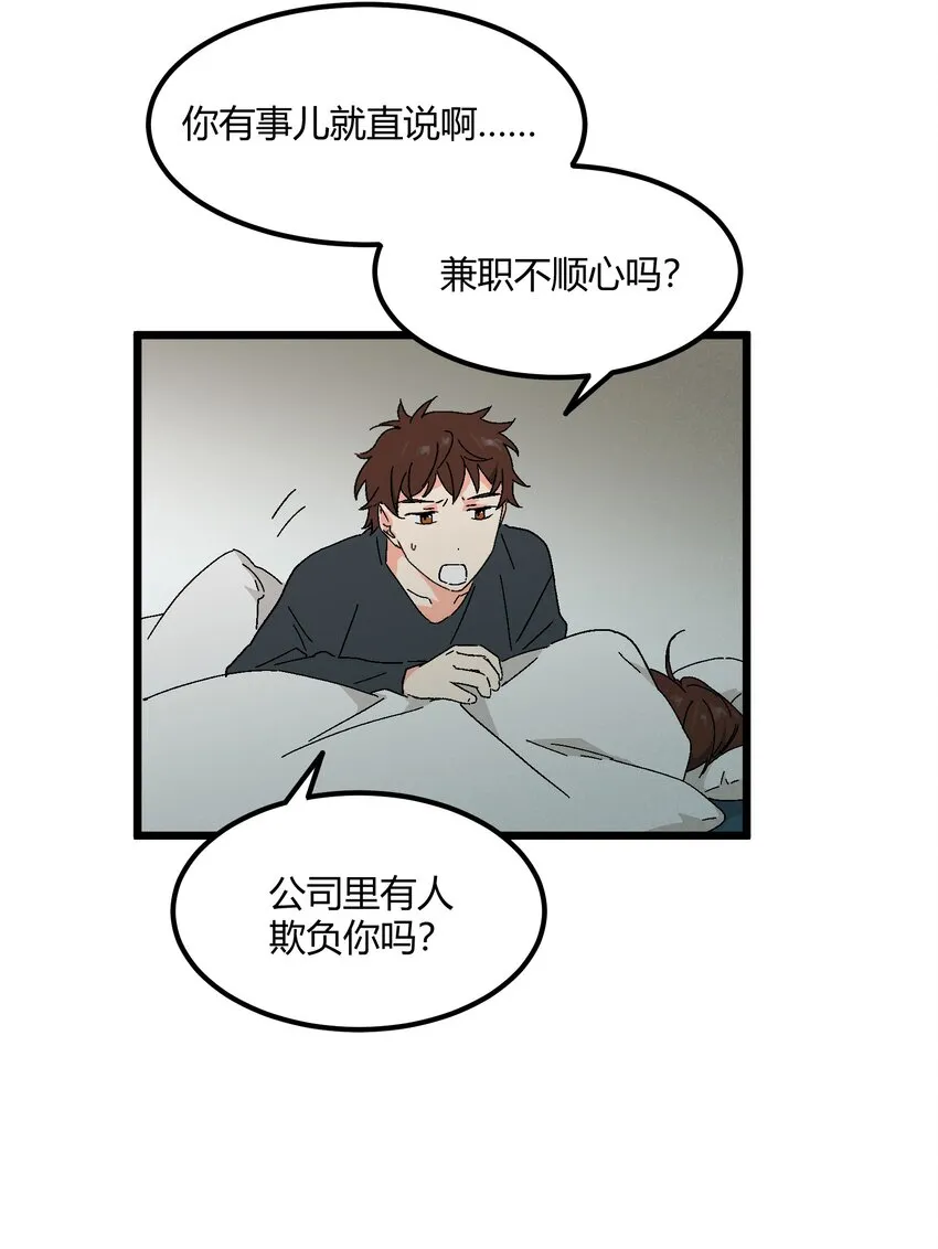 第42章 没准他看上你了呢 第9页