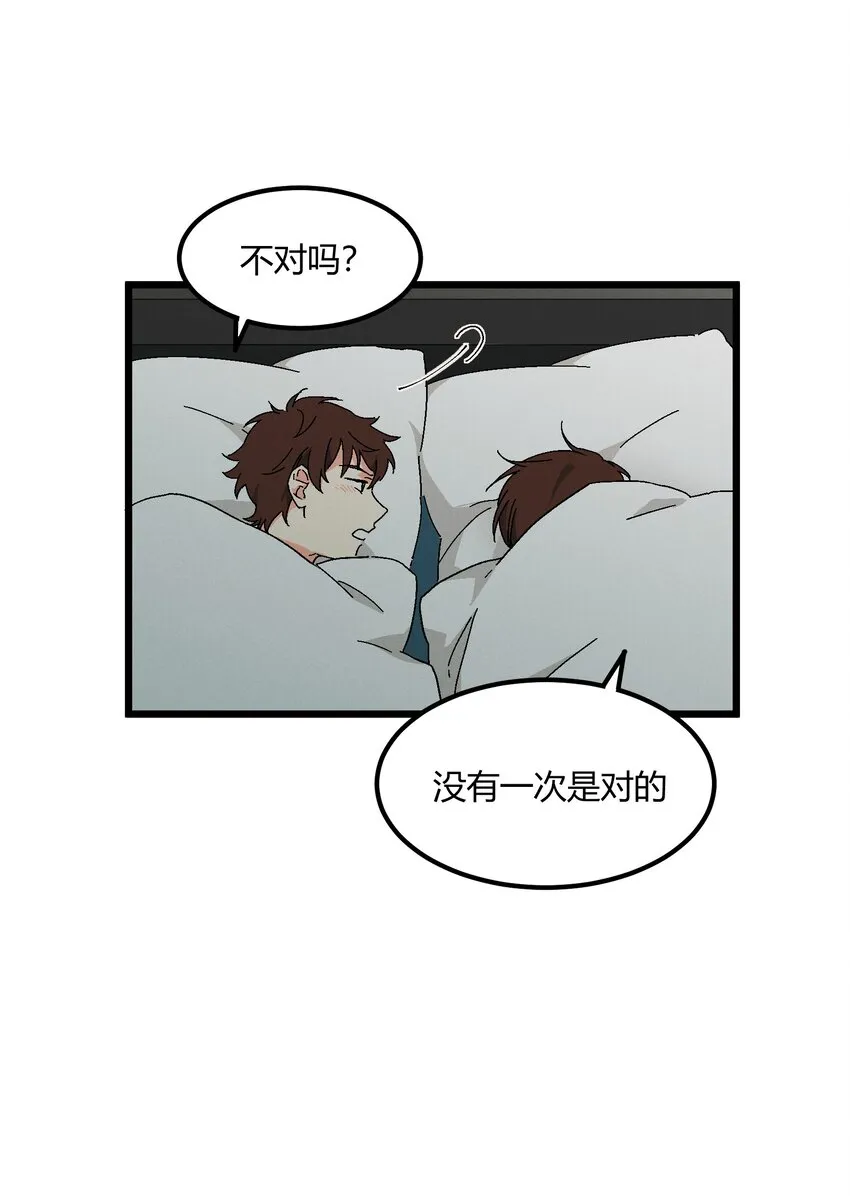 第42章 没准他看上你了呢 第11页