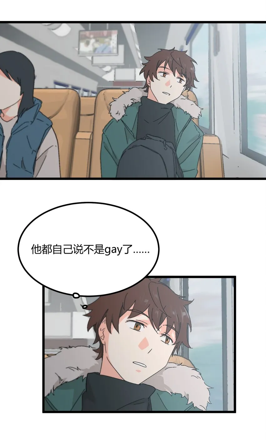 第42章 没准他看上你了呢 第27页