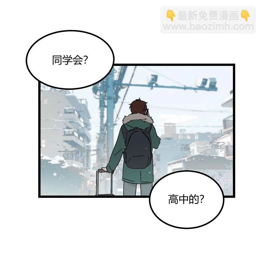 第42章 没准他看上你了呢 第29页