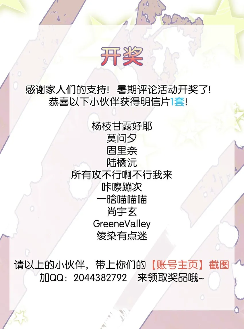 第42章 没准他看上你了呢 第32页