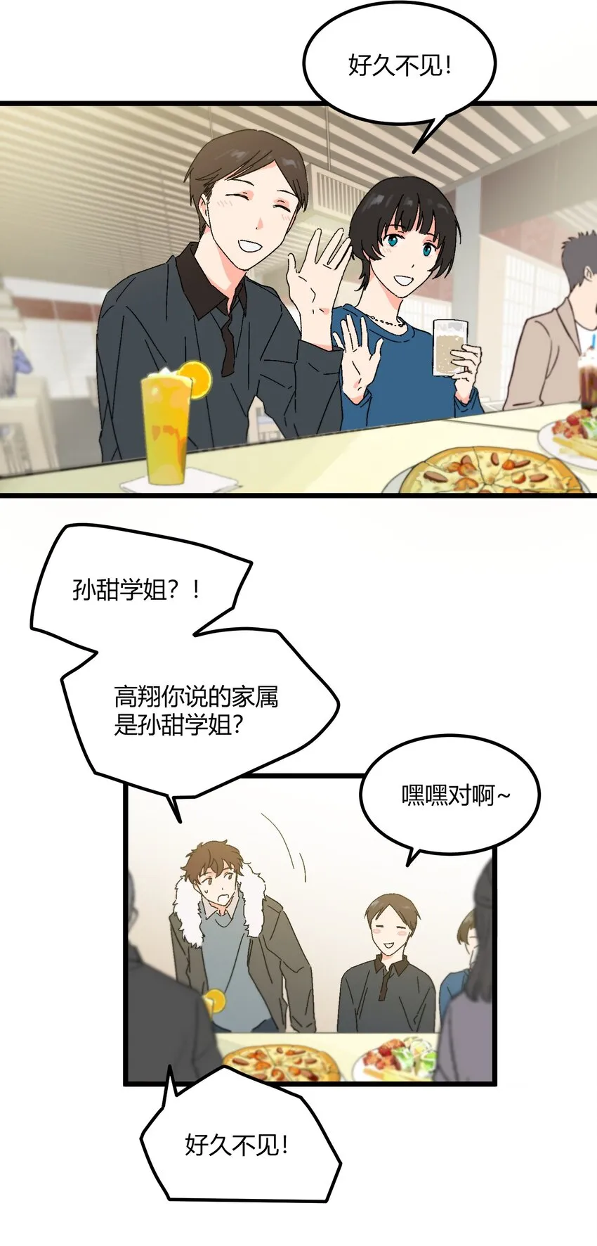 第43章 麦哲伦星云 第4页