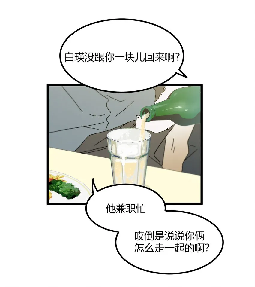第43章 麦哲伦星云 第5页