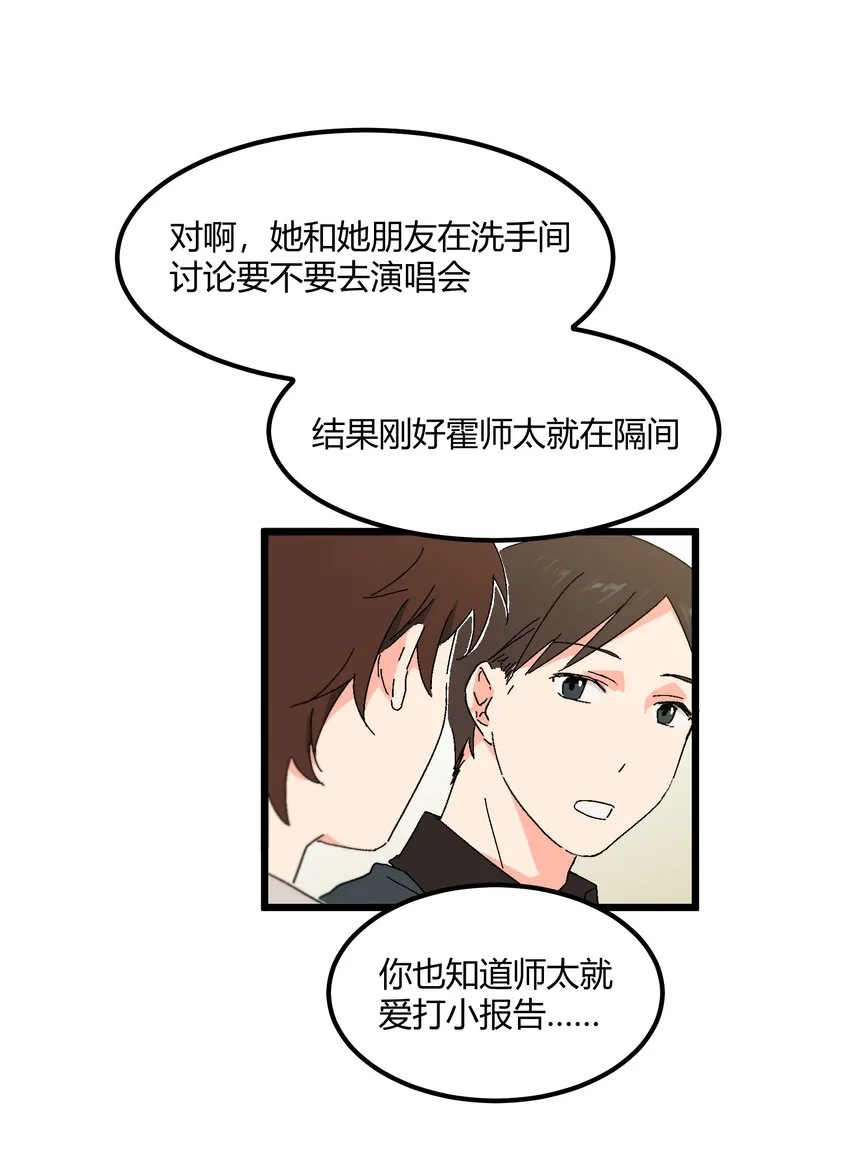 第43章 麦哲伦星云 第7页