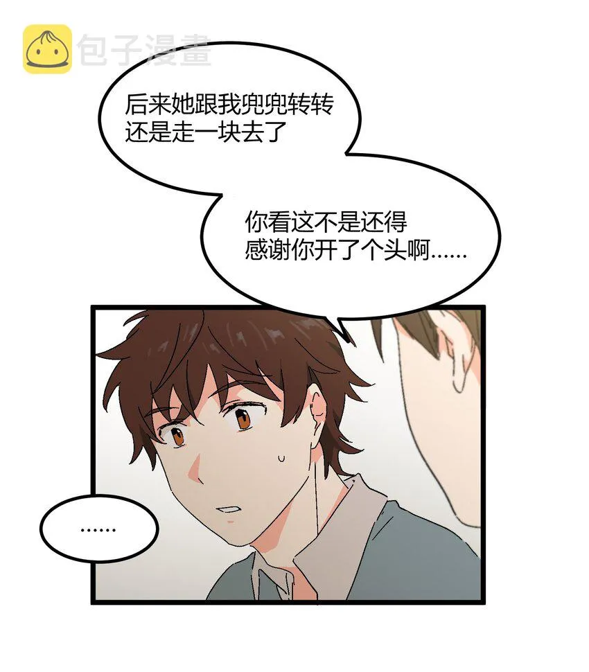 第43章 麦哲伦星云 第8页