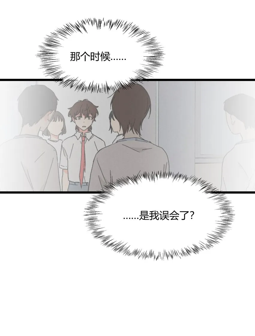 第43章 麦哲伦星云 第9页