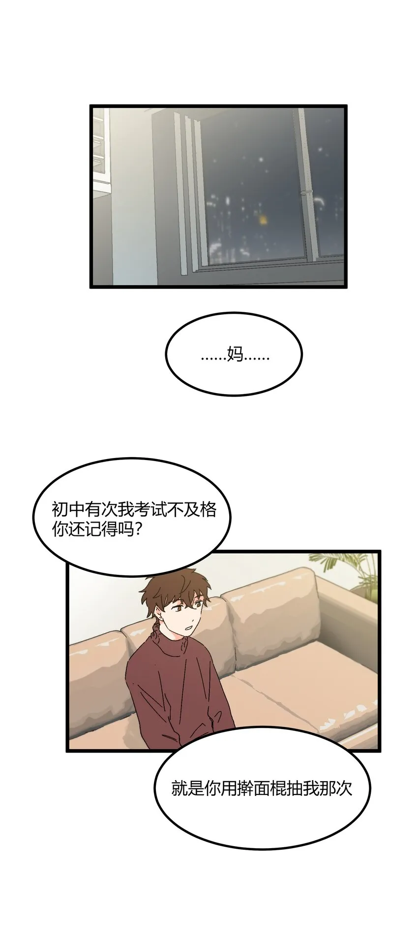 第43章 麦哲伦星云 第10页