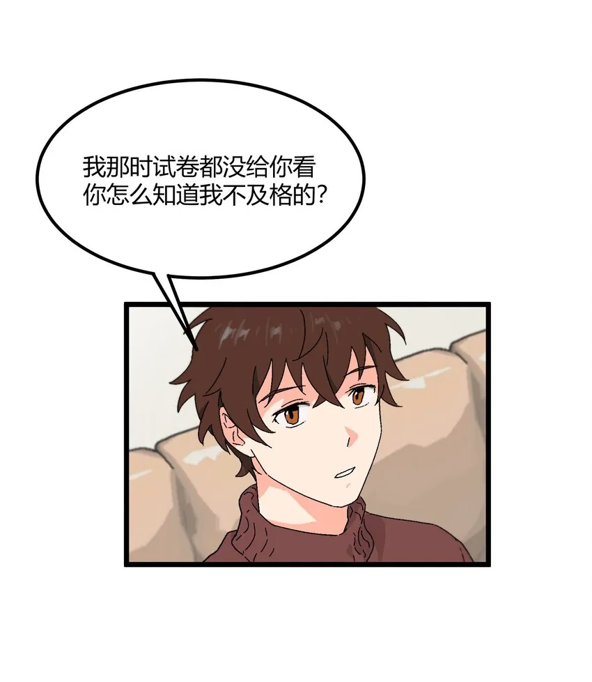 第43章 麦哲伦星云 第12页