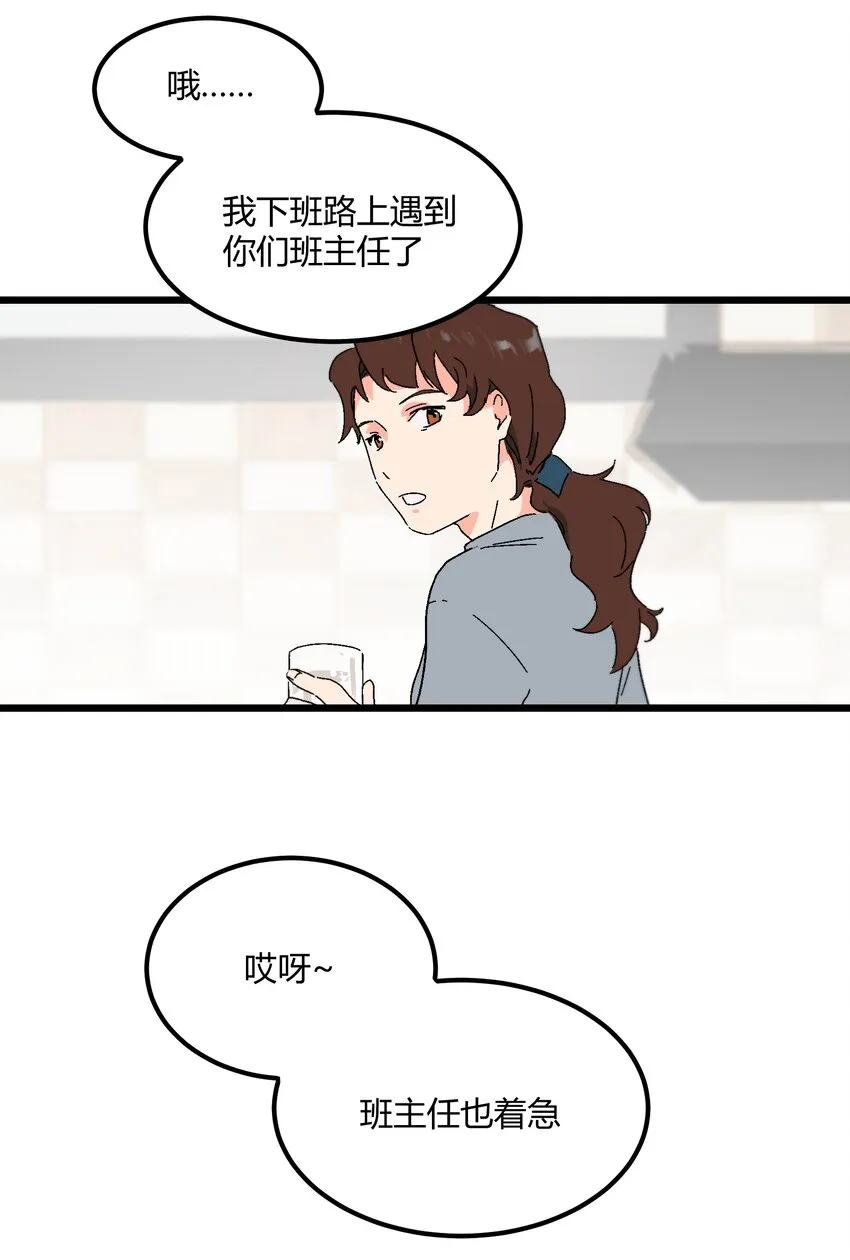 第43章 麦哲伦星云 第13页