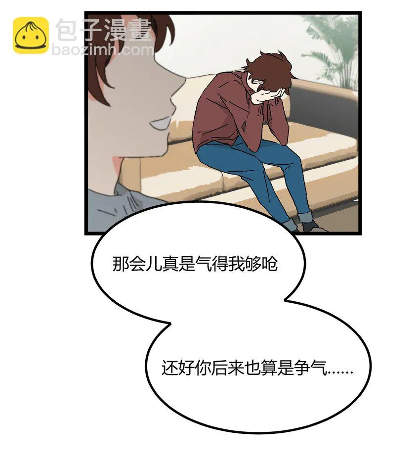 第43章 麦哲伦星云 第14页
