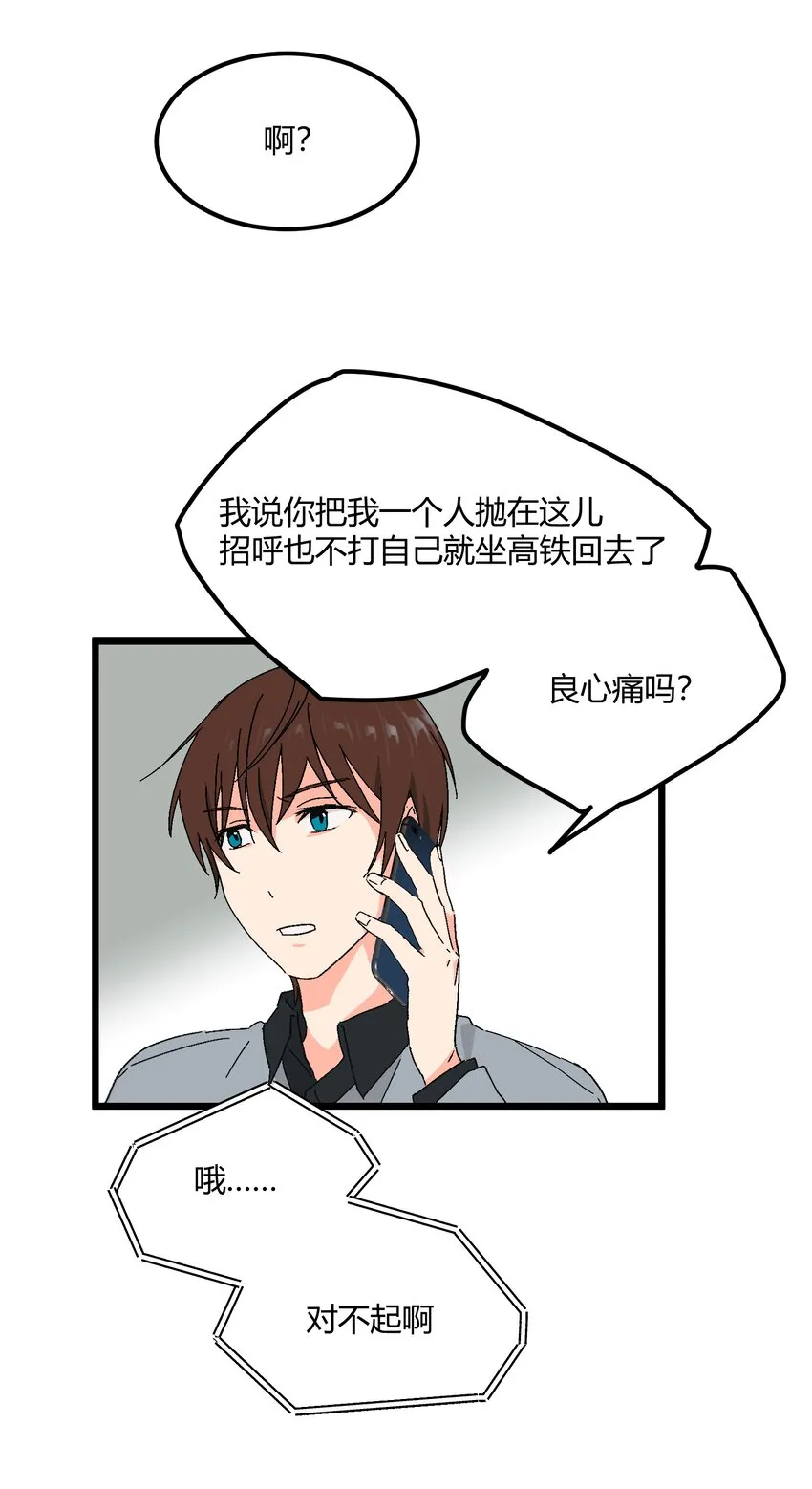 第43章 麦哲伦星云 第19页