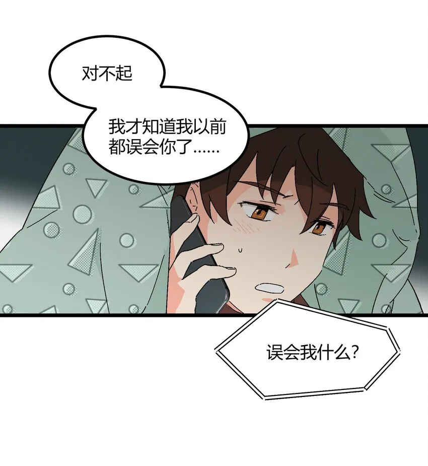 第43章 麦哲伦星云 第21页
