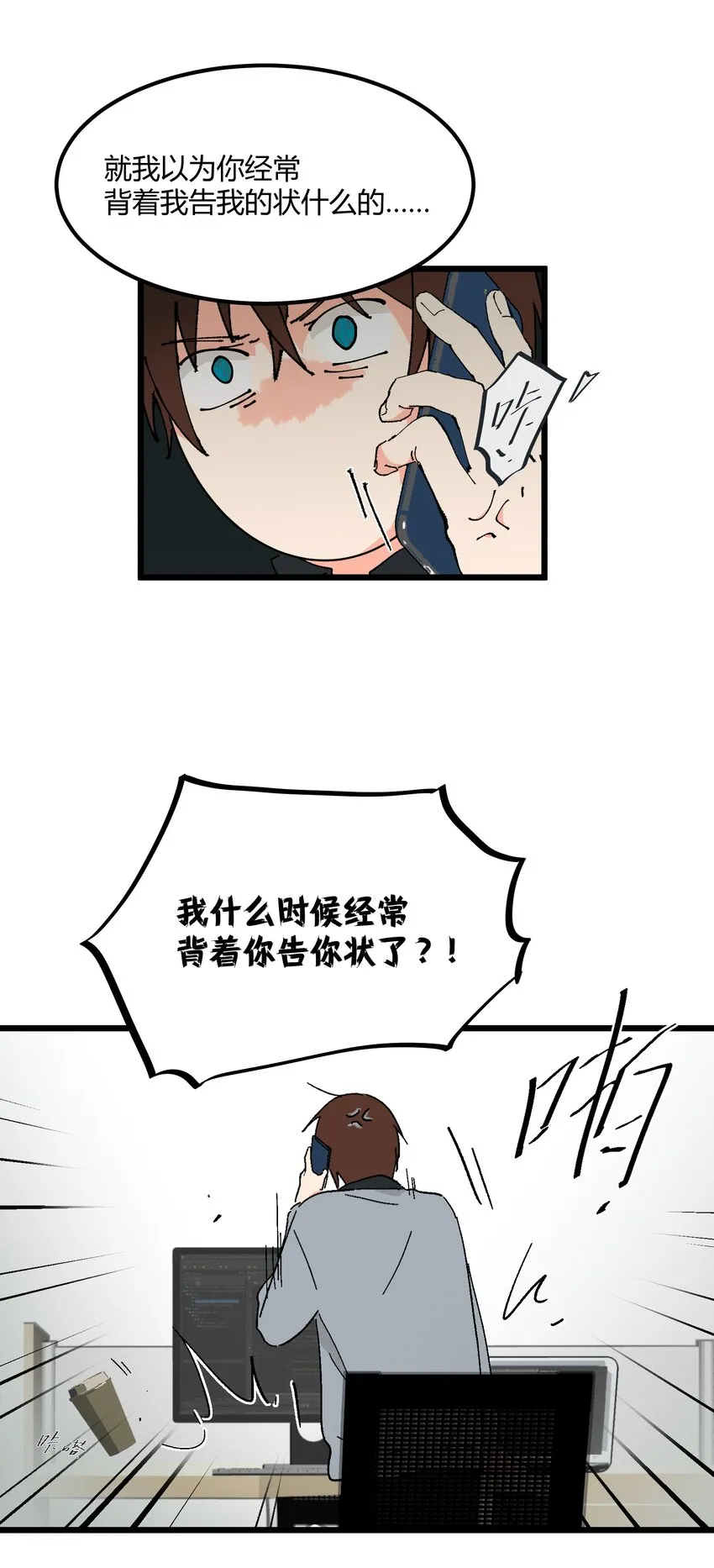 第43章 麦哲伦星云 第22页