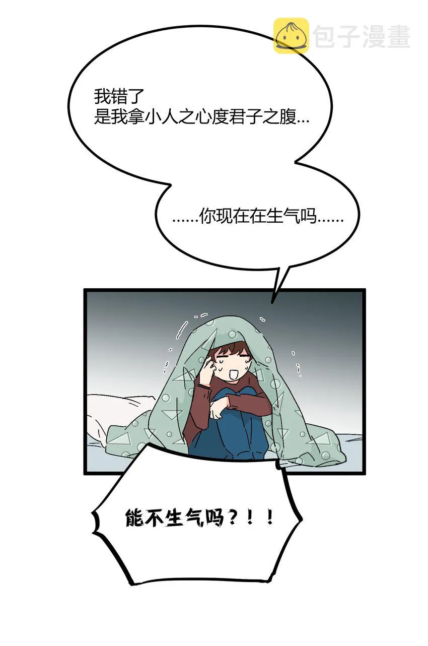 第43章 麦哲伦星云 第23页