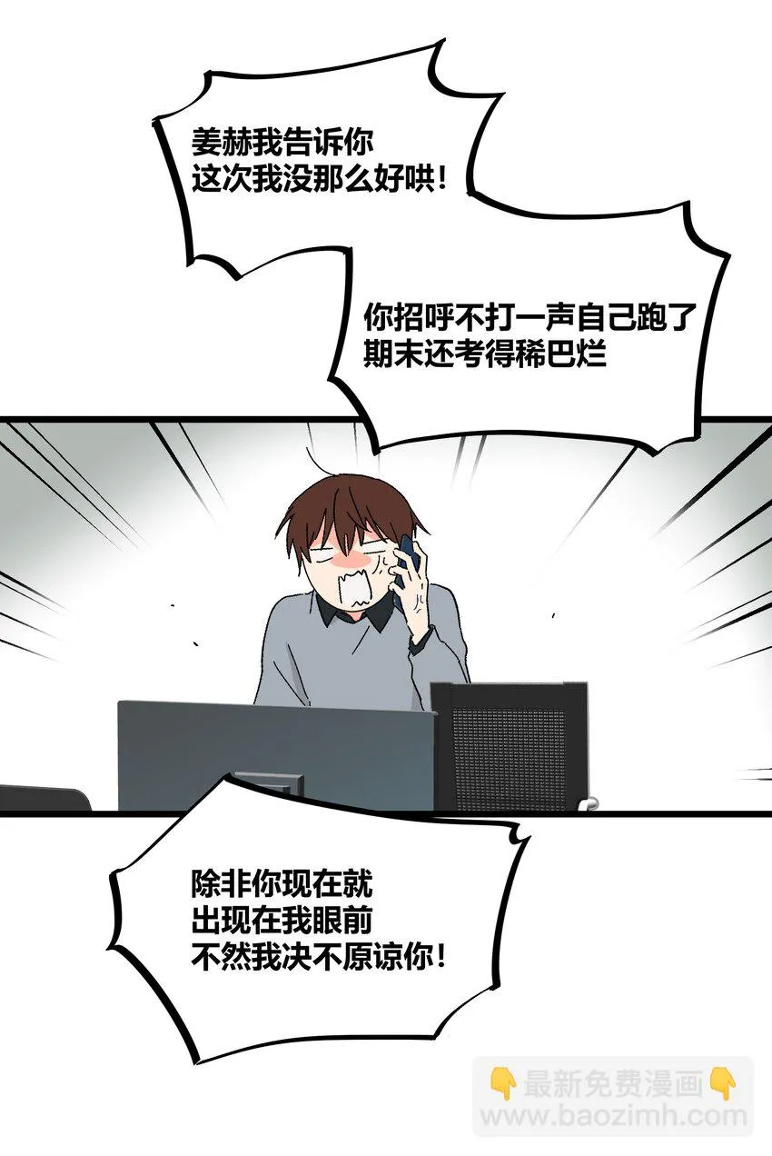 第43章 麦哲伦星云 第25页