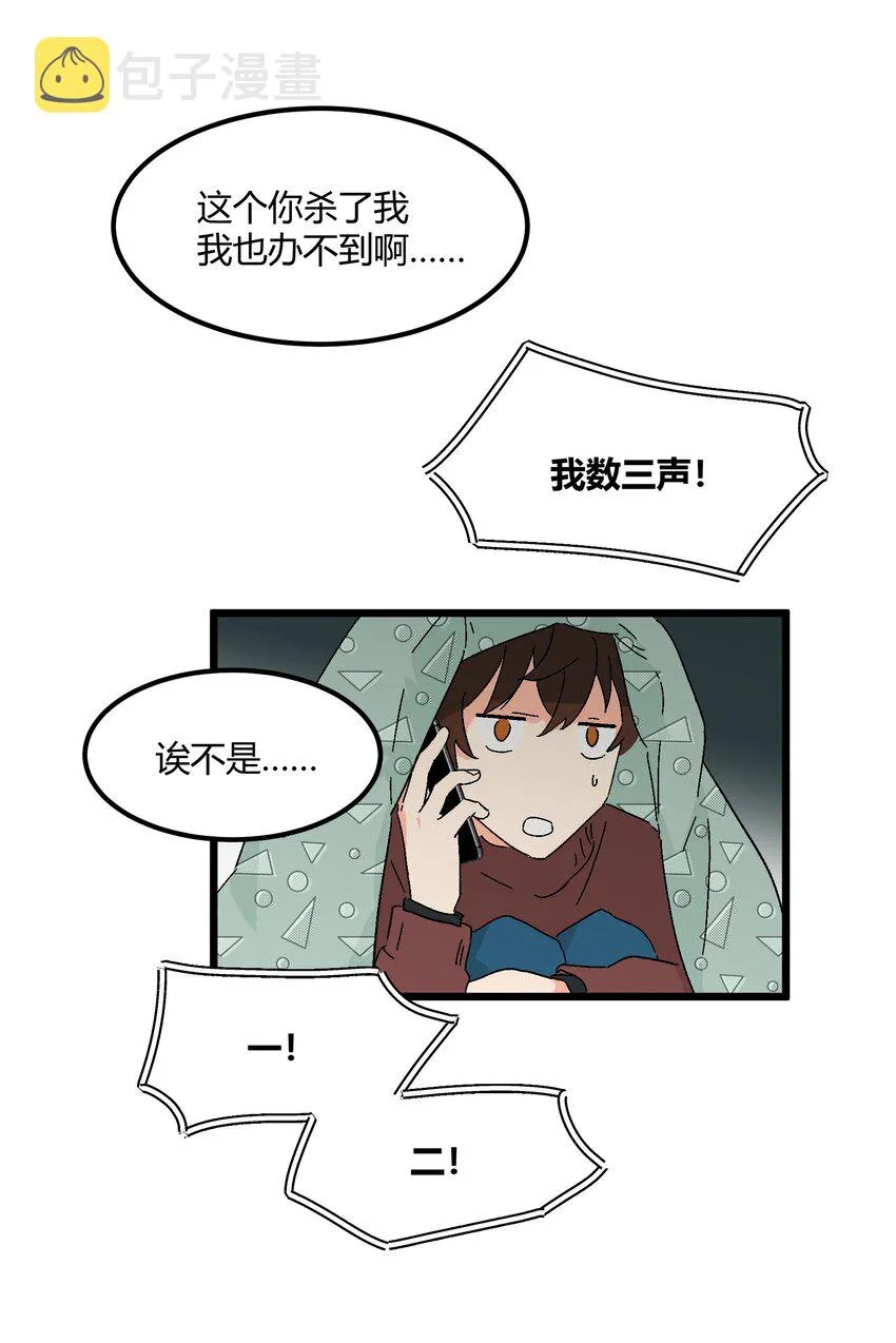 第43章 麦哲伦星云 第26页