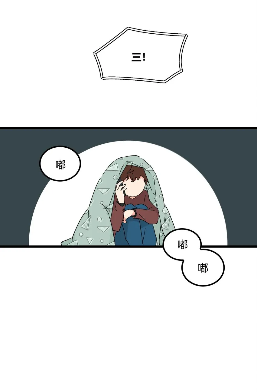 第43章 麦哲伦星云 第27页