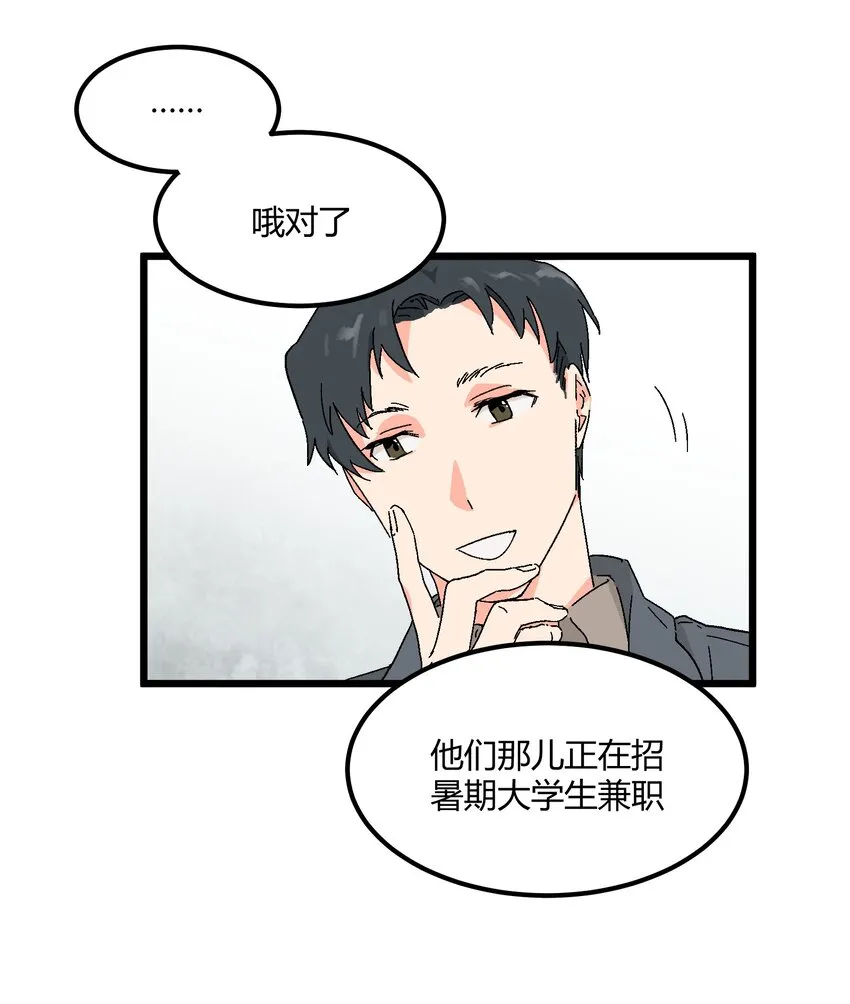 第43章 麦哲伦星云 第33页