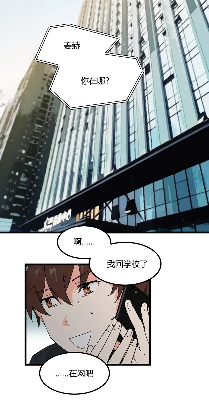 第44章 来到你身边 第3页