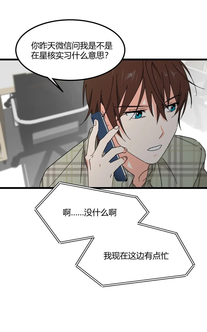 第44章 来到你身边 第4页